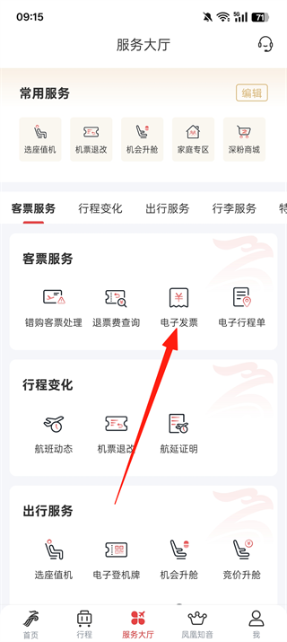 深圳航空 深圳航空