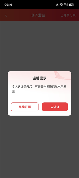 深圳航空 深圳航空