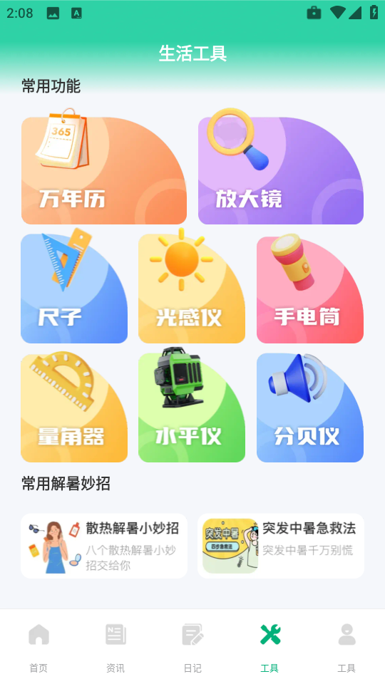 育儿补贴一键查 育儿补贴一键查