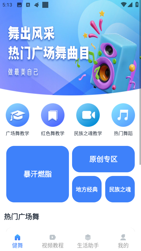 精彩广场舞 精彩广场舞