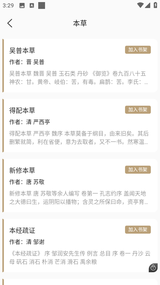 中医养生古籍 中医养生古籍