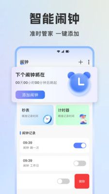 桌面闹钟时钟 桌面闹钟时钟