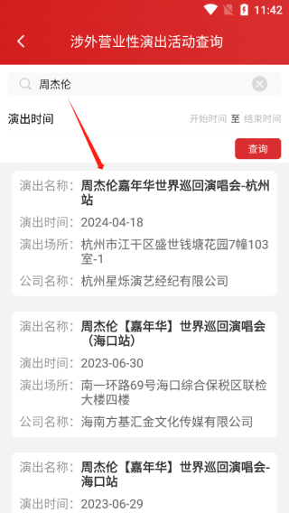 文旅市场通 文旅市场通