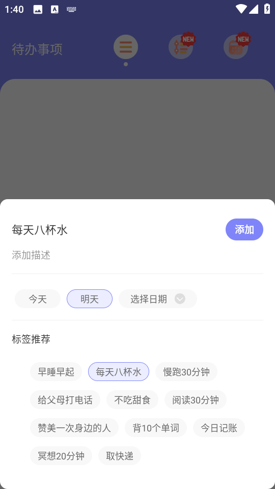 指尖时光便签 指尖时光便签