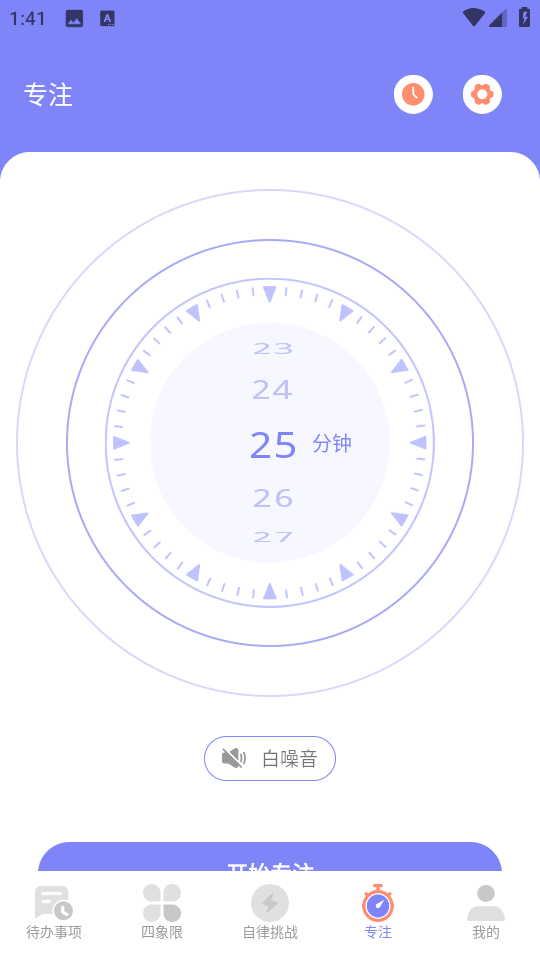 指尖时光便签 指尖时光便签