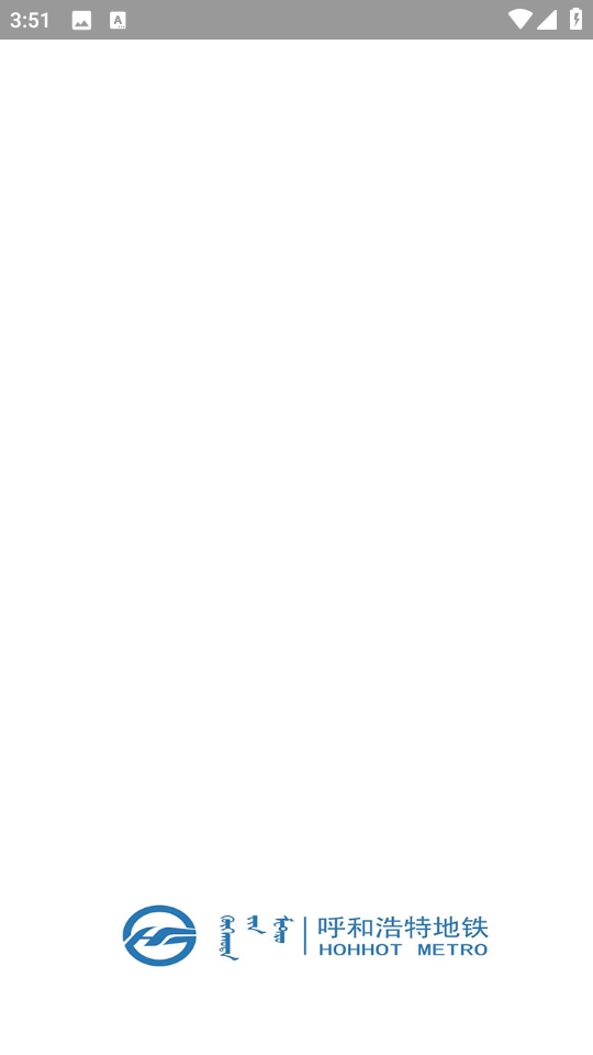 青城地铁 青城地铁