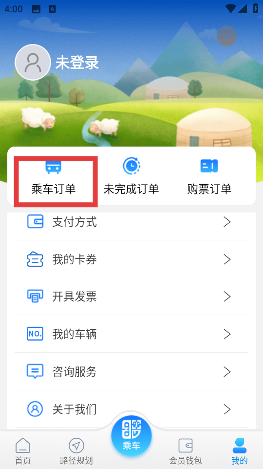 青城地铁 青城地铁