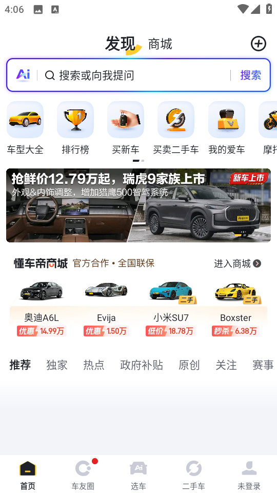 懂车帝二手车截图0