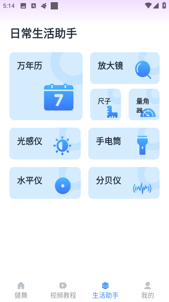 精彩广场舞截图0