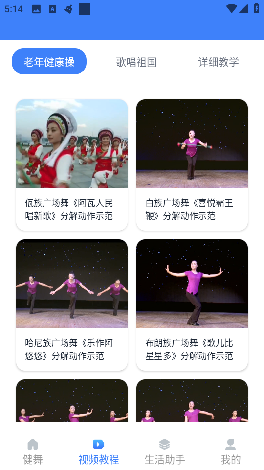 精彩广场舞截图1