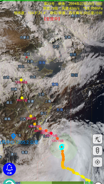台风速报官方版截图0