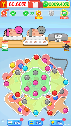 拔个火罐红包版截图1