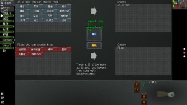 末日拾荒者1.28汉化手机版 末日拾荒者1.28汉化手机版