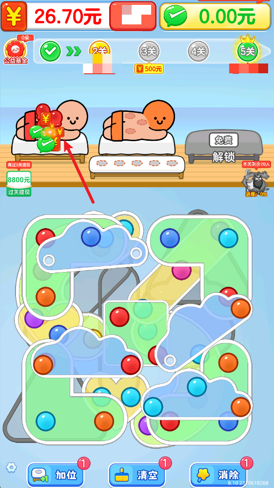 拔个火罐红包版 拔个火罐红包版