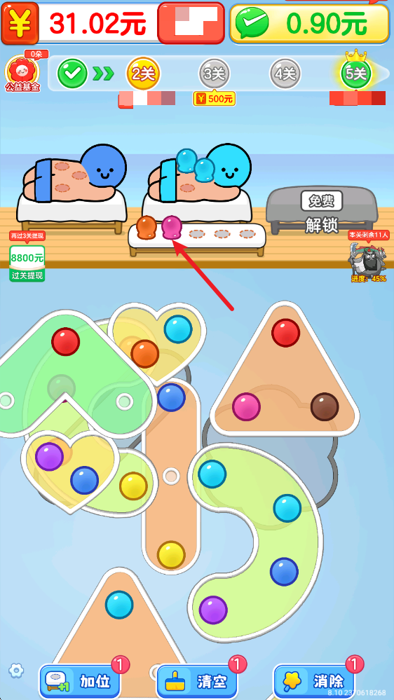 拔个火罐红包版 拔个火罐红包版