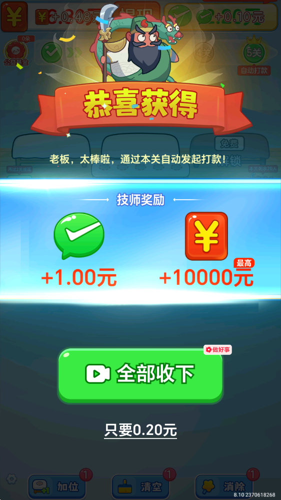 拔个火罐红包版 拔个火罐红包版