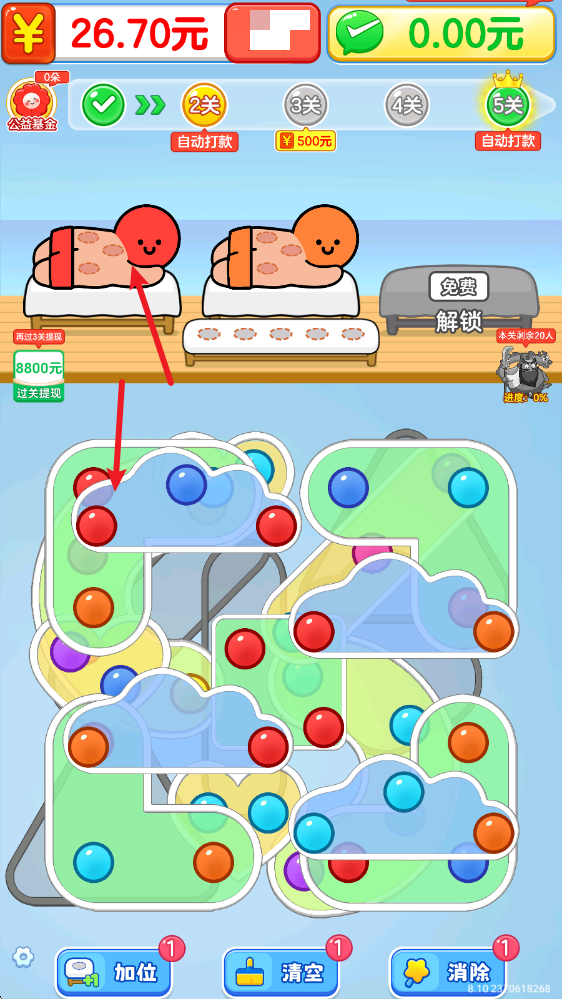 拔个火罐红包版 拔个火罐红包版