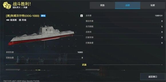 现代战舰2025最新版 现代战舰2025最新版