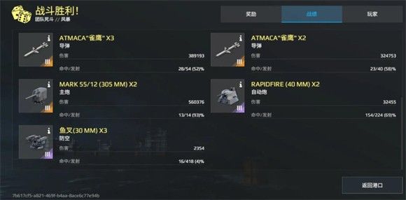 现代战舰2025最新版 现代战舰2025最新版