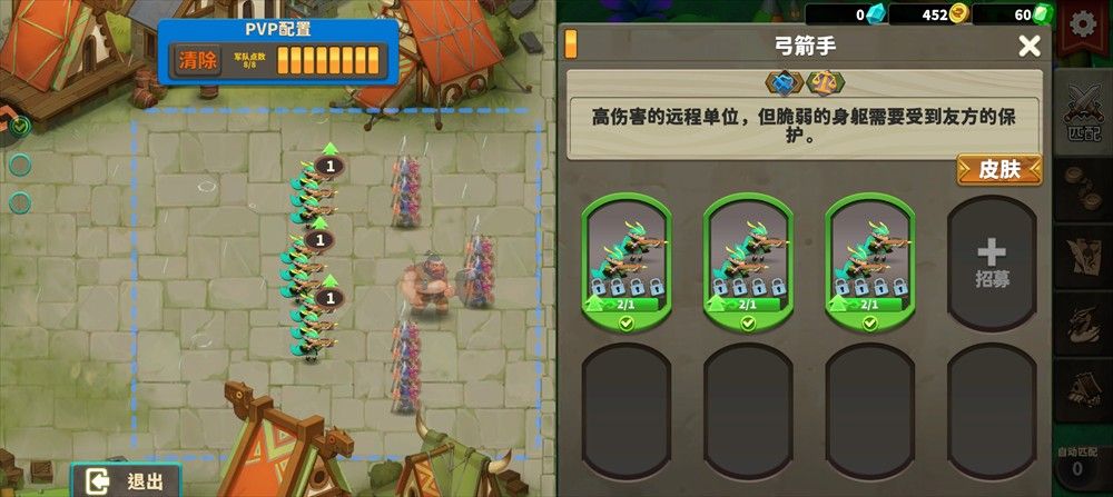 排兵布阵自走棋