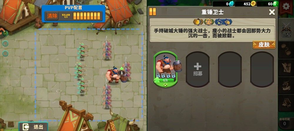 排兵布阵自走棋