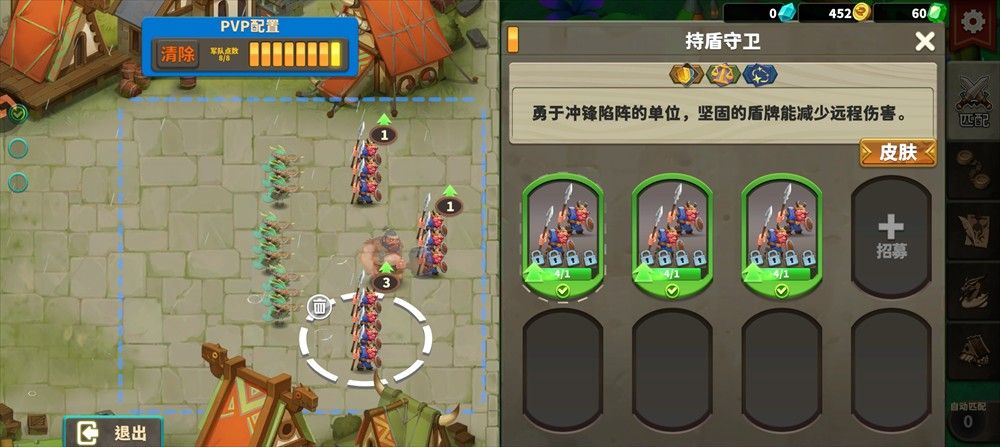 排兵布阵自走棋