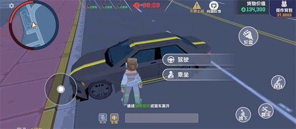 五星好市民手机版