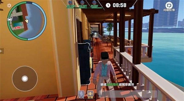 五星好市民手机版