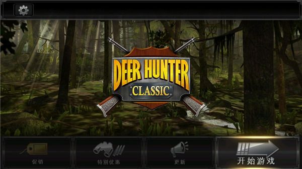 猎鹿人手游 猎鹿人手游