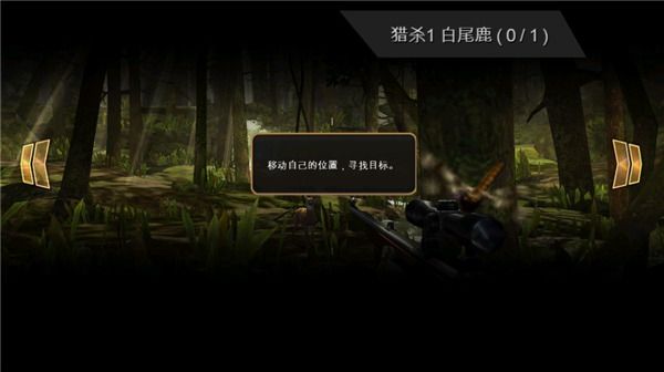 猎鹿人手游 猎鹿人手游