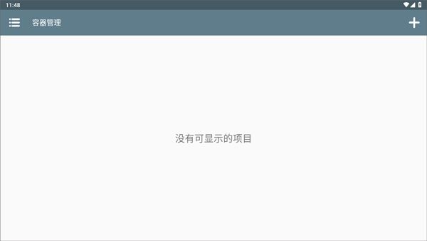 兽化实验室手机版 兽化实验室手机版