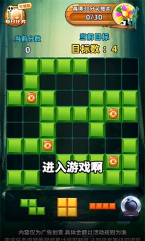 熊猫乐消消红包版