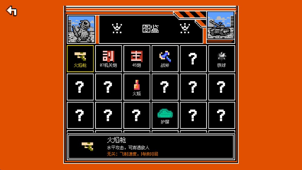 大破坏幸存者安卓版截图1