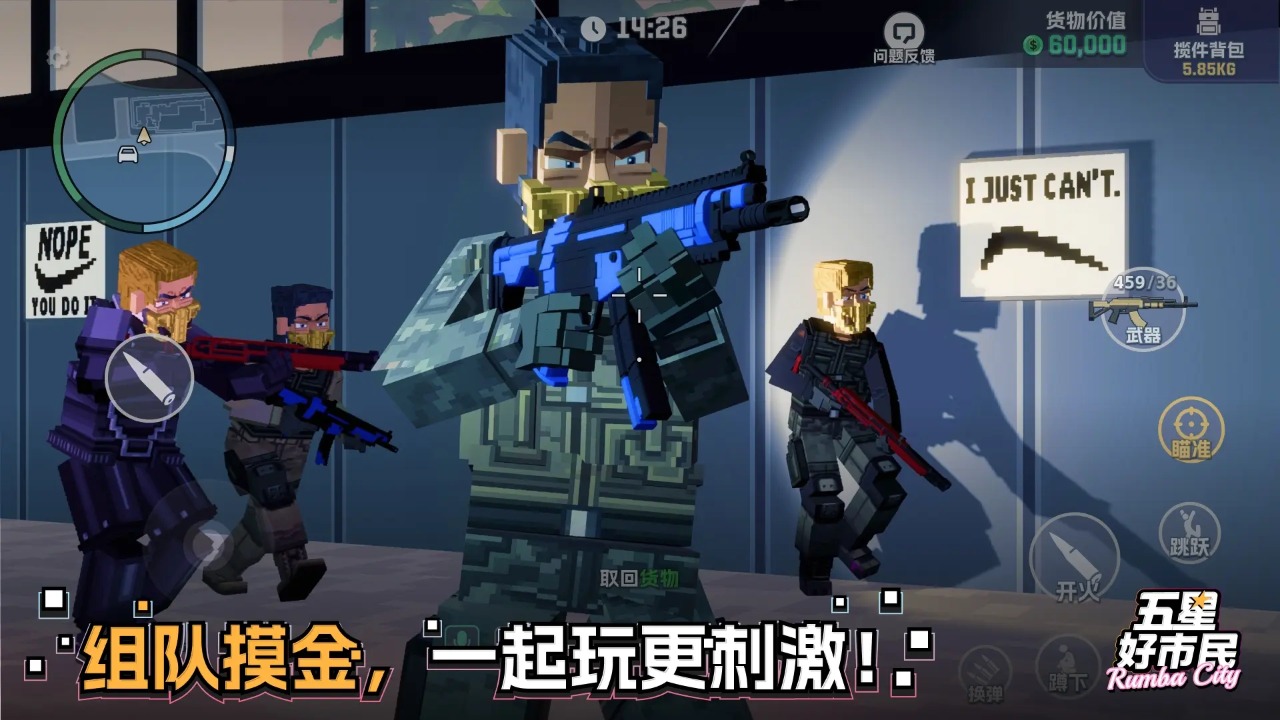 五星好市民手机版截图1