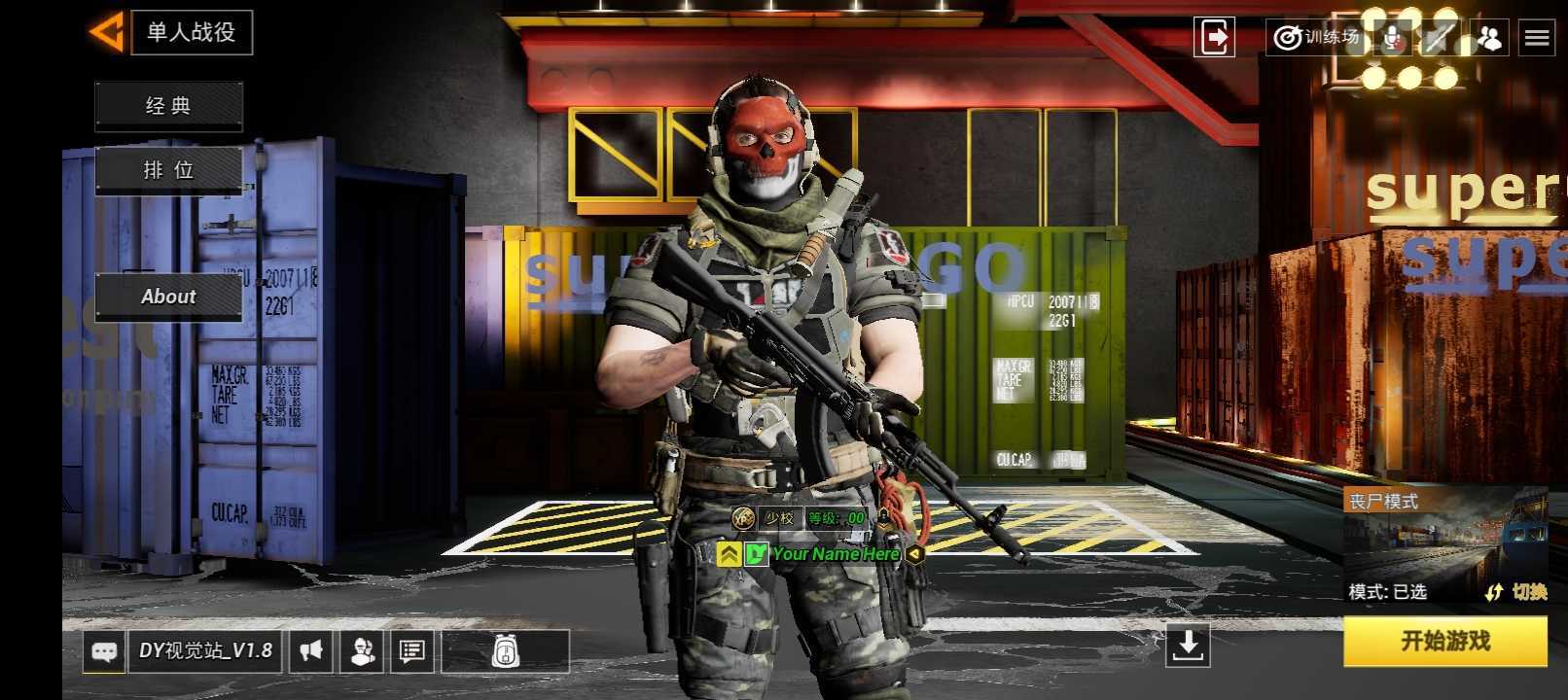 使命召唤19自制版4.8版本截图2