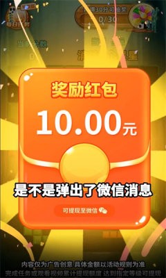 熊猫乐消消红包版截图2