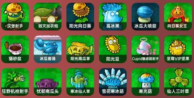 pvz杂交版3.9.9 pvz杂交版3.9.9