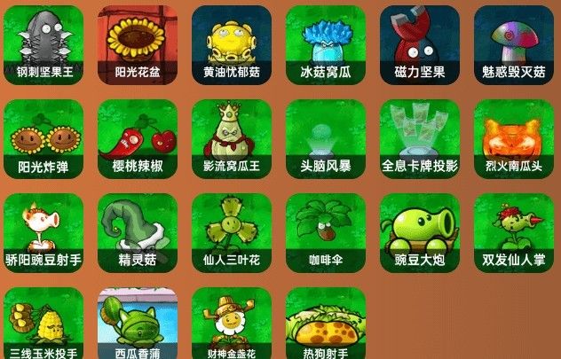 pvz杂交版3.9.9 pvz杂交版3.9.9