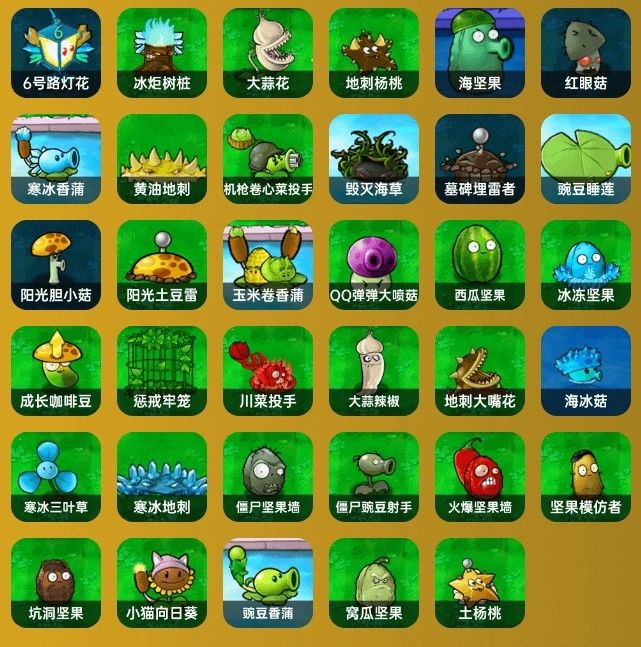pvz杂交版3.9.9 pvz杂交版3.9.9