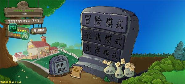 pvz杂交版3.9.9 pvz杂交版3.9.9