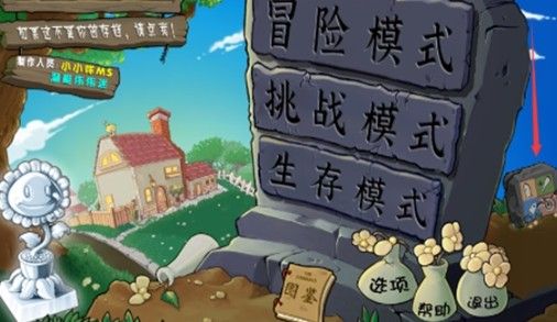 pvz杂交版3.9.9 pvz杂交版3.9.9