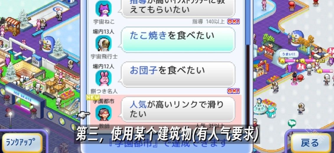 开罗银盘溜冰场物语中文版