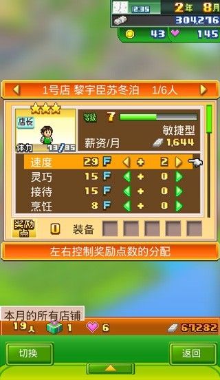 梦想商店街物语折相思