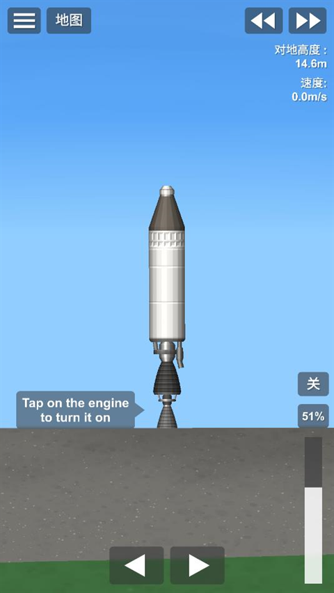 航天模拟器1.9.7汉化版