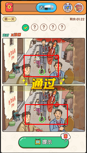 大师来找茬红包版