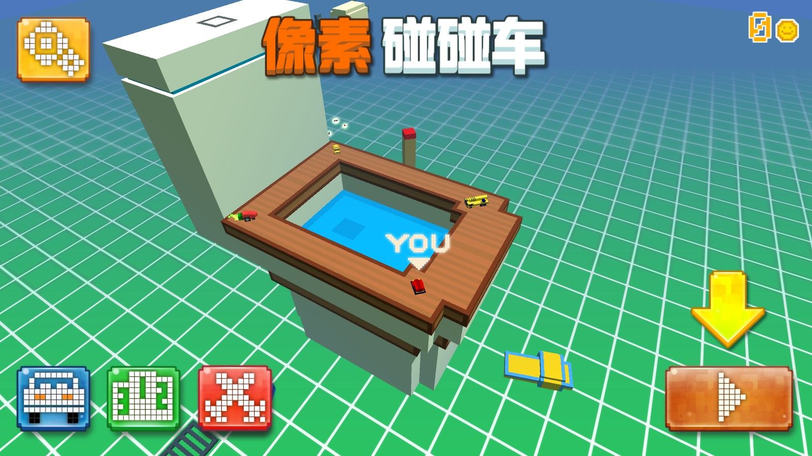 像素碰碰车手机版