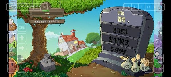 PVZ重植版