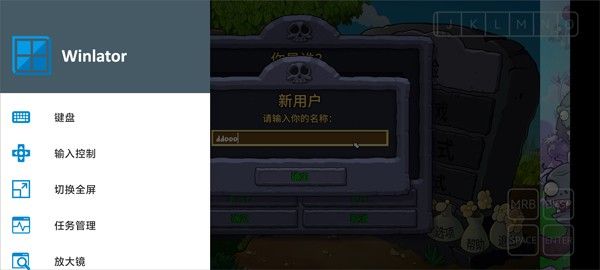 PVZ重植版