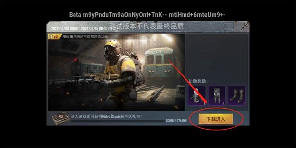 PUBG4.1.4最新版 PUBG4.1.4最新版