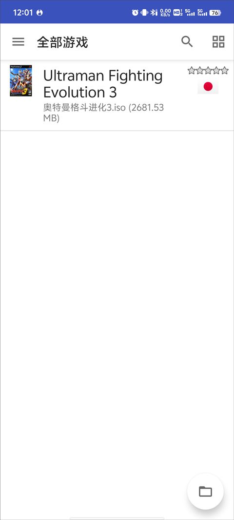 奥特曼格斗进化3以太模拟器